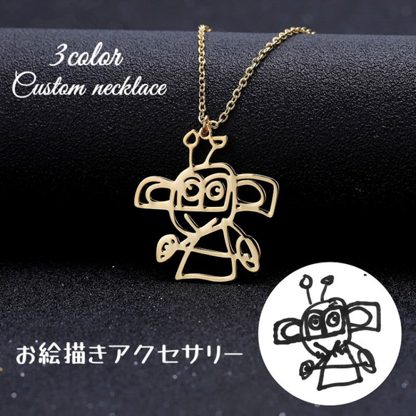 オリジナル キーホルダー ネックレス アクセサリー オーダーメイド