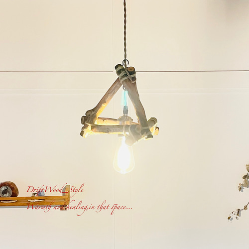 芸術的な造形の天然流木のペンダントライト 天井照明 LED 照明器具 N4