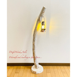 ② 灯籠 スタンドライト 流木 インテリア 和家具 流木 NatureArt 流木のスタンドライト | RoomZ interior