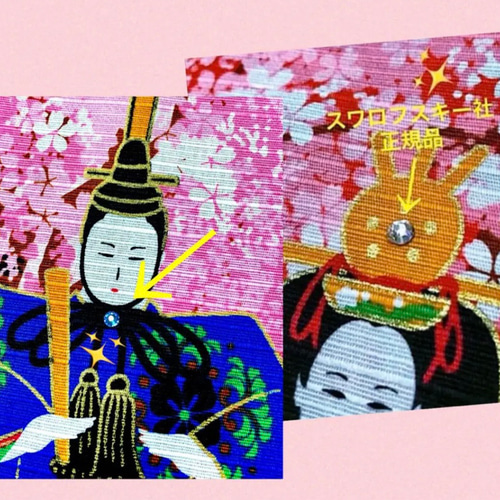 ひな祭りタペストリー 桜並木のお雛様 ラインストーン付 お雛様 初節句