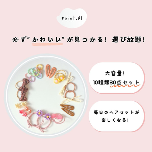 30点入り キッズ ヘアアクセサリー セット 福袋 ヘアゴム lua Citron