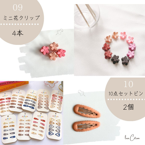 30点入り キッズ ヘアアクセサリー セット 福袋 ヘアゴム lua Citron