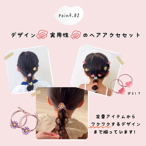 30点入り キッズ ヘアアクセサリー セット 福袋 ヘアゴム lua Citron