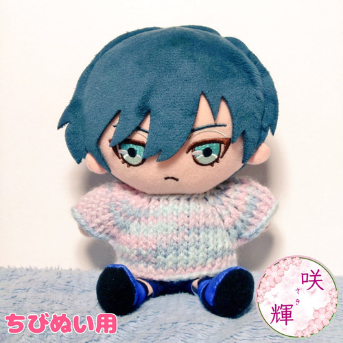 ぬいぐるみ用青着物 約5.5×9cm 16cm ぬいぐるみ用 ぬい服 手編みセーター ぬいぐるみ 咲輝_