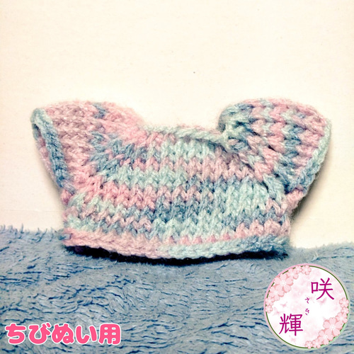 16cm ぬいぐるみ用 ぬい服 手編みセーター ぬいぐるみ 咲輝_