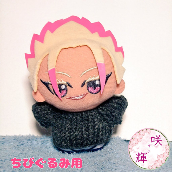 ぬい服 ぬいぐるみ ポンチョ 推し活 11cm 10cm 小サイズ sサイズ