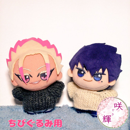 あんスタ ぬい服 着ぐるみ バニラねこちゃんお魚付き 16cm