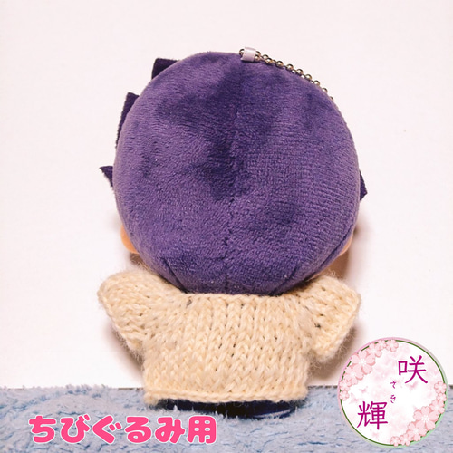 12cm ぬいぐるみ用 ぬい服 手編みセーター ぬいぐるみ 咲輝_ 12cm ぬいぐるみ用 ぬい服 手編みセーター ぬいぐるみ 咲輝_