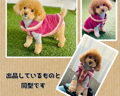 手編み犬服 b8aa8bbbe3efbc00ded4c6d2136fcb