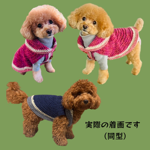 犬服完成品⭐︎胴回り38cm カーディガン⭐︎セーター⭐︎ポンチョ