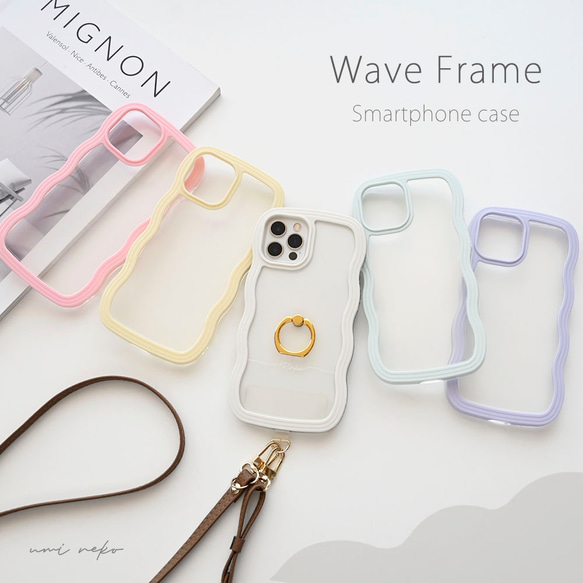 iPhone限定 【 ウェーブケース 名入れ 】 スマホショルダー