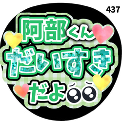 応援うちわ のおすすめ人気通販 検索結果｜Creema(クリーマ
