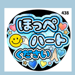 ♡たちばな♡ うちわ オーダーページ 81】うちわ うちわ文字 コンサート ファンサうちわ オーダー