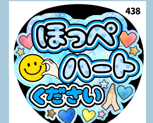 438】うちわ うちわ文字 コンサート ファンサうちわ オーダーうちわ
