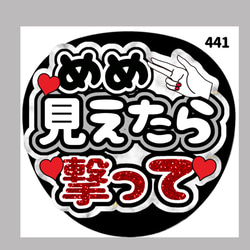 うちわ文字 オーダーうちわ 441】うちわ うちわ文字 コンサート ファンサうちわ オーダーうちわ