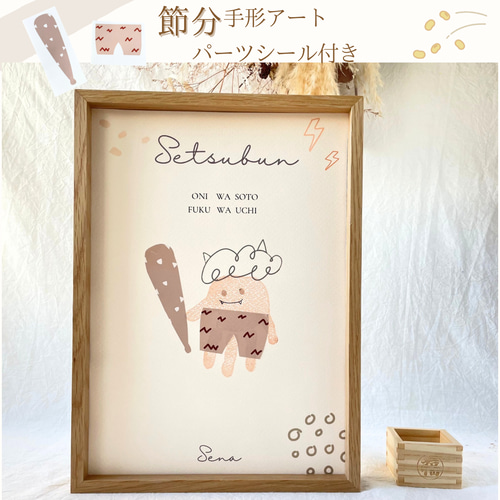 節分\手形アート 鬼のパンツ 鬼の角 節分グッズ 節分着ぐるみ 節分子供