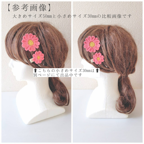 大きいマーガレットのヘアクリップ・ヘアアクセサリー・ヘアピン