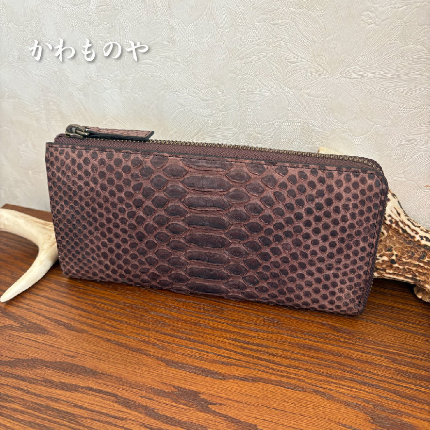 本革 パイソン（蛇革）オイル仕上げ Ｌ字ファスナー長財布 ロングウォレット ブラウン 茶色 財布