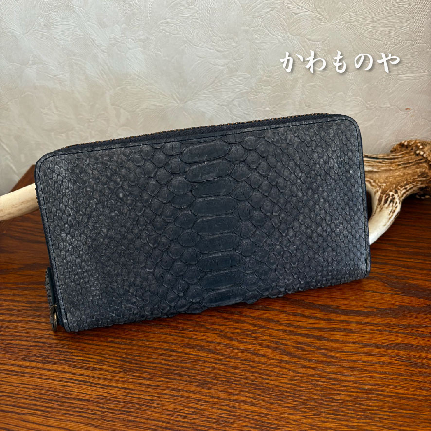 本革 パイソン（蛇革）オイル仕上げ ラウンドファスナー長財布 ロングウォレット ブラック 黒 財布