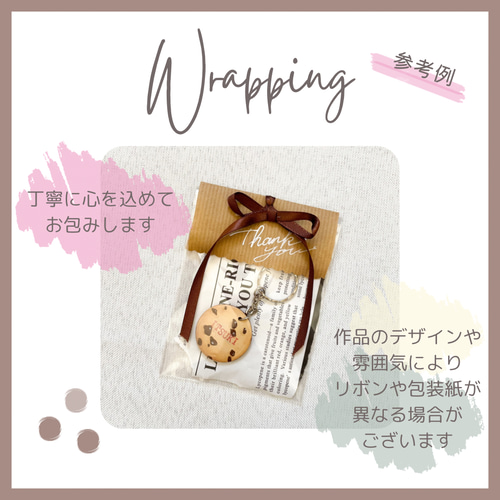 ひらがなフォント】チョコチップクッキーのお名前キーホルダー