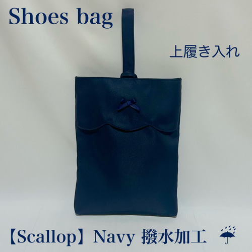 スカラップデザイン】撥水加工のネイビースカラップレッスン スカラップデザイン】撥水加工のネイビースカラップレッスン