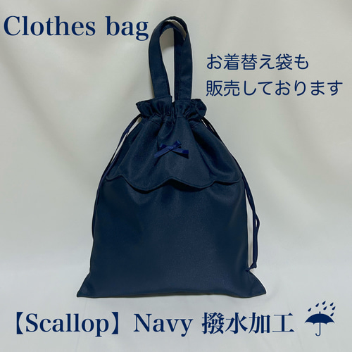スカラップデザイン】撥水加工のネイビースカラップレッスン スカラップデザイン】撥水加工のネイビースカラップレッスン