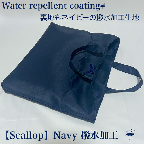 スカラップデザイン】撥水加工のネイビースカラップレッスン