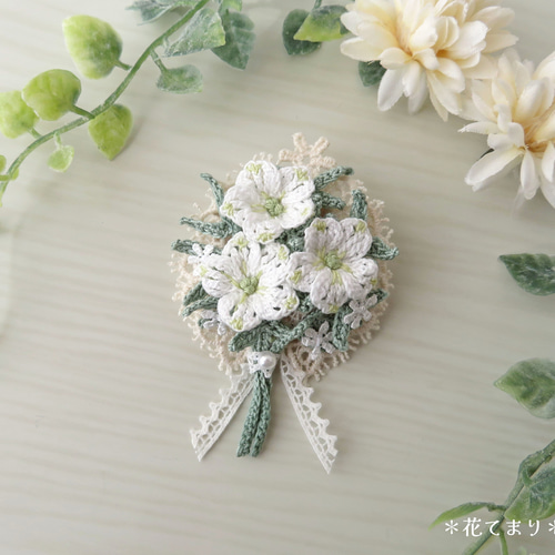 レース編み デルフィニウムの小さなブーケのブローチ＊ホワイト