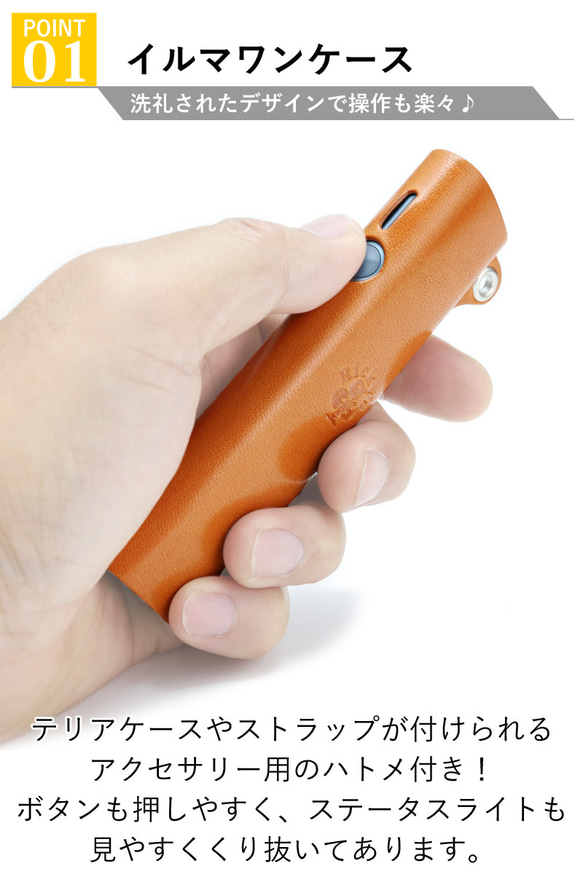 イルマワンケース&テリアケース【セット販売】14色 iQOS ILUMAONE TEREA 栃木レザー 本革 名入れ 3枚目の画像