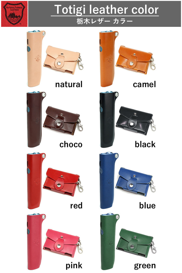 イルマワンケース&テリアケース【セット販売】14色 iQOS ILUMAONE TEREA 栃木レザー 本革 名入れ 11枚目の画像