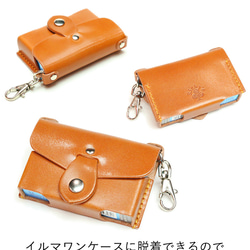 イルマワンケース&テリアケース【セット販売】14色 iQOS ILUMAONE TEREA 栃木レザー 本革 名入れ 5枚目の画像