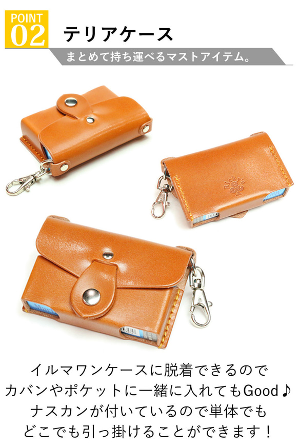 イルマワンケース&テリアケース【セット販売】14色 iQOS ILUMAONE TEREA 栃木レザー 本革 名入れ 5枚目の画像