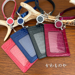 本革 クロコダイル（ワニ革）パスケース IDカードホルダー リール付き