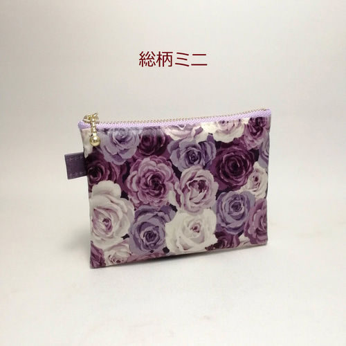 ミニポーチ 紫バラ柄 薔薇 ラミネート カード入れ / 小物入れ【受注