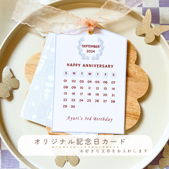 お好きな日付&文章入れ】＊オリジナル記念日カード＊ カレンダー