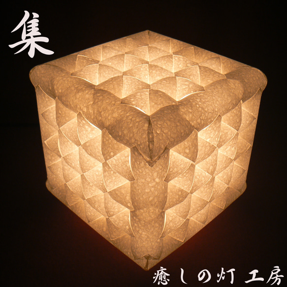 和紙の手作りランプシェード 美濃和紙使用 [集] 1-1 どこにもない癒し