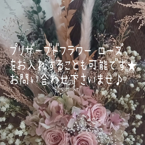 再販』プリザーブドフラワーとドライフラワーの花束 ブーケ スワッグ