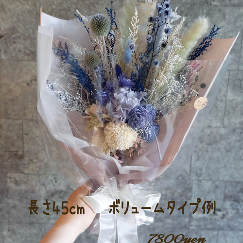 再版』プリザーブドフラワーとドライフラワーの花束 ブーケ スワッグ