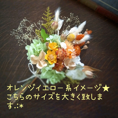 再販』プリザーブドフラワーとドライフラワーの花束 ブーケ スワッグ