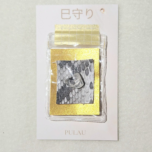 白蛇様のお守り塩｜【公式】愛しとーとオンラインショップ