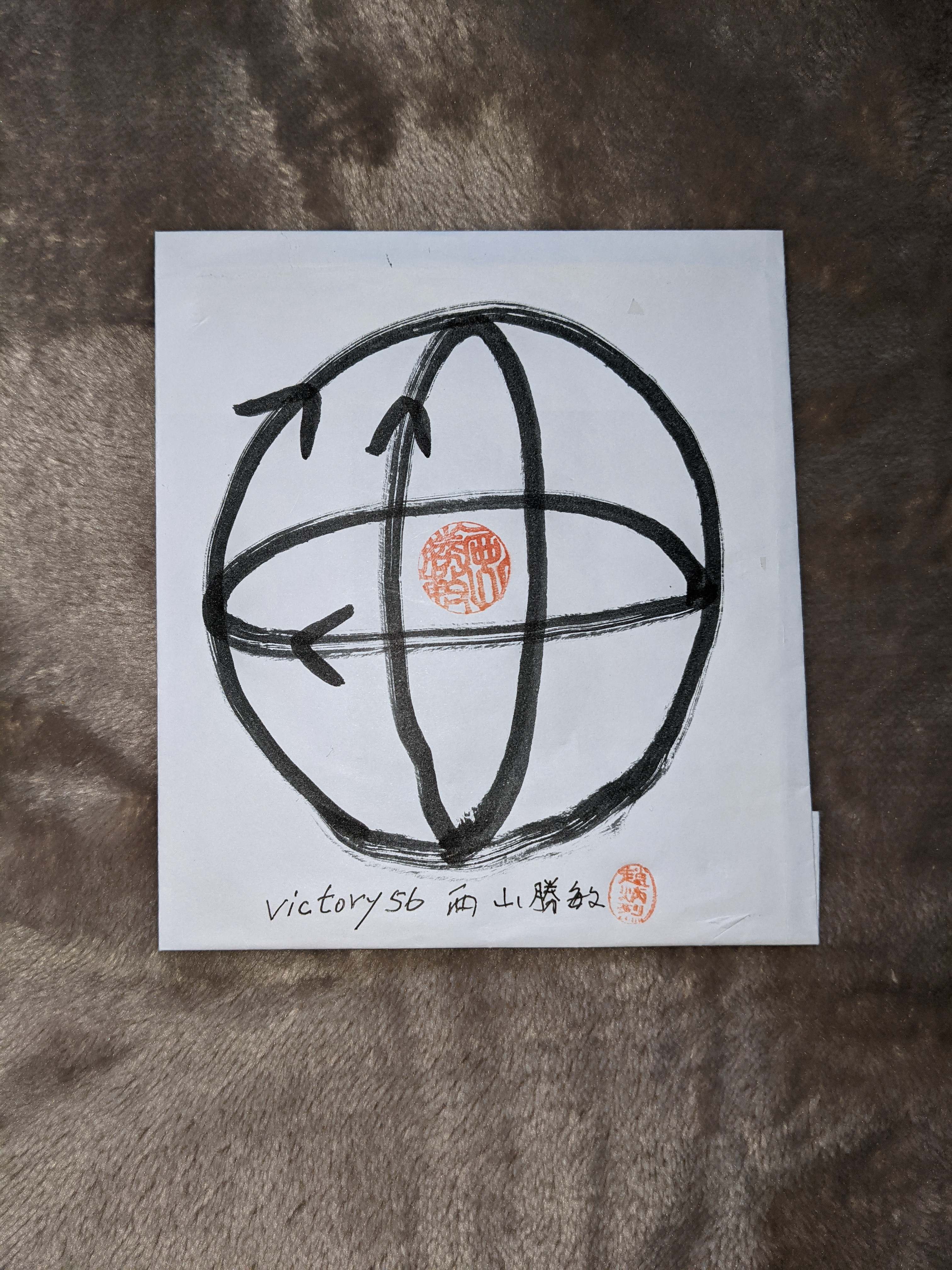 victory56西山勝敏仏教科学成仏法BPE①②12345∑+±100%32経典1時間先祖供養遠隔特別修法