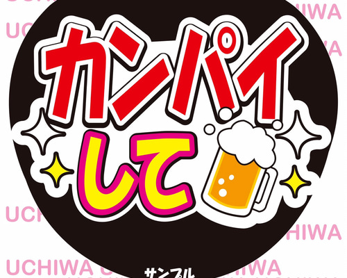 hanaページ うちわ文字 オーダー 79963c504c898d311c18fea5b702ba
