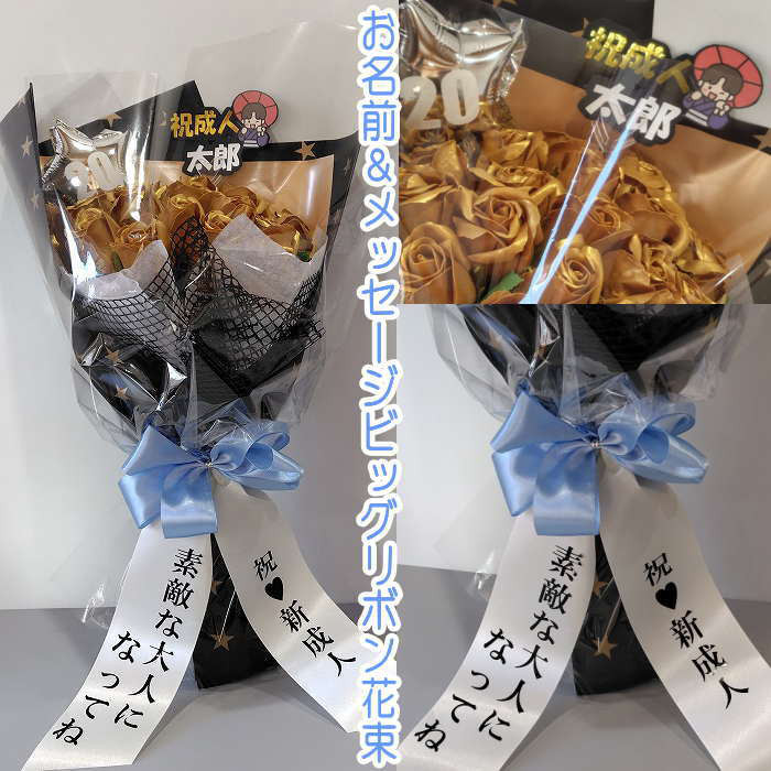 成人式 花 成人祝い 花束 お祝い ソープフラワー 花束 薔薇 20本 成人祝いギフト 花束 アレンジ シャボンフラワー