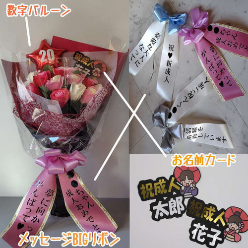 成人式 花 成人祝い 花束 お祝い ソープフラワー 花束 薔薇 20本 成人