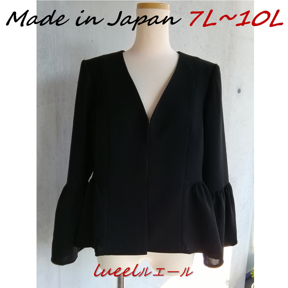 喪服  【7L~10L】日本製 ブラックフォーマル 黒礼服 ふんわりギャザーのVネックジャケット　136500-3