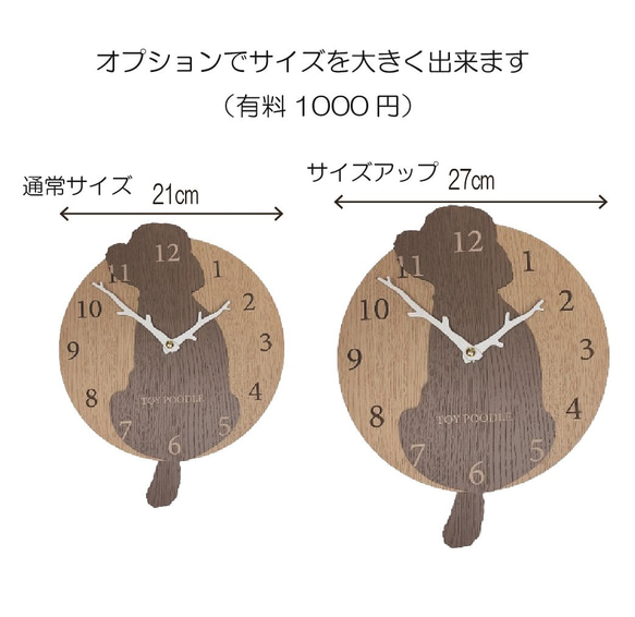【期間限定値下げ3000円引き】【静音タイプに変更可】名入れ・文字入れ　しっぽが振り子　掛け時計 　キャバリア 8枚目の画像
