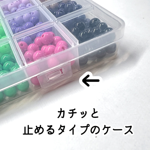 24色各20～25個 8mm】ケース入りカラフルビーズセット ラウンド 貫通
