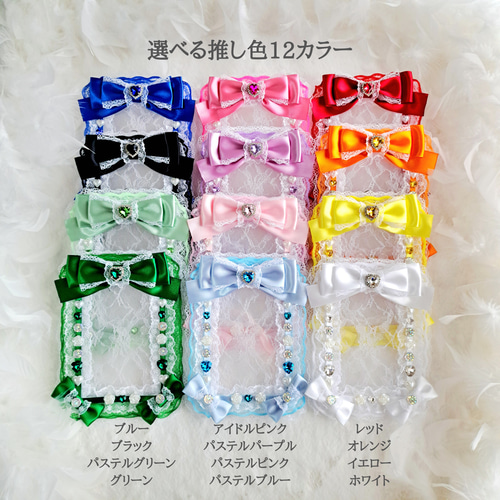 ブロマイドケース 硬質ケース 推し活リボン 推し色リボン アイドル写真