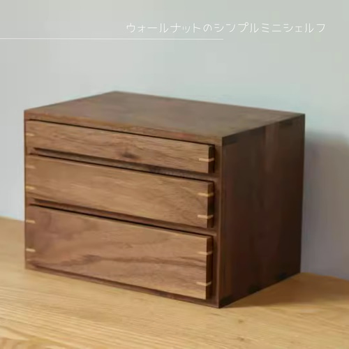 受注生産 職人手作り ミニシェルフ 小引き出し 書類収納ケース 卓上