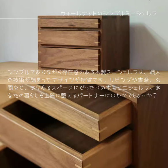 サンプル品 駿河の家具 日本製 引き出し 棚 小引き出し 受注生産 職人手作り ミニシェルフ 小引き出し 書類収納ケース 卓上
